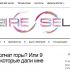 Логотип для Re-self (Для английской версии сайта) - дизайнер alex_veselov