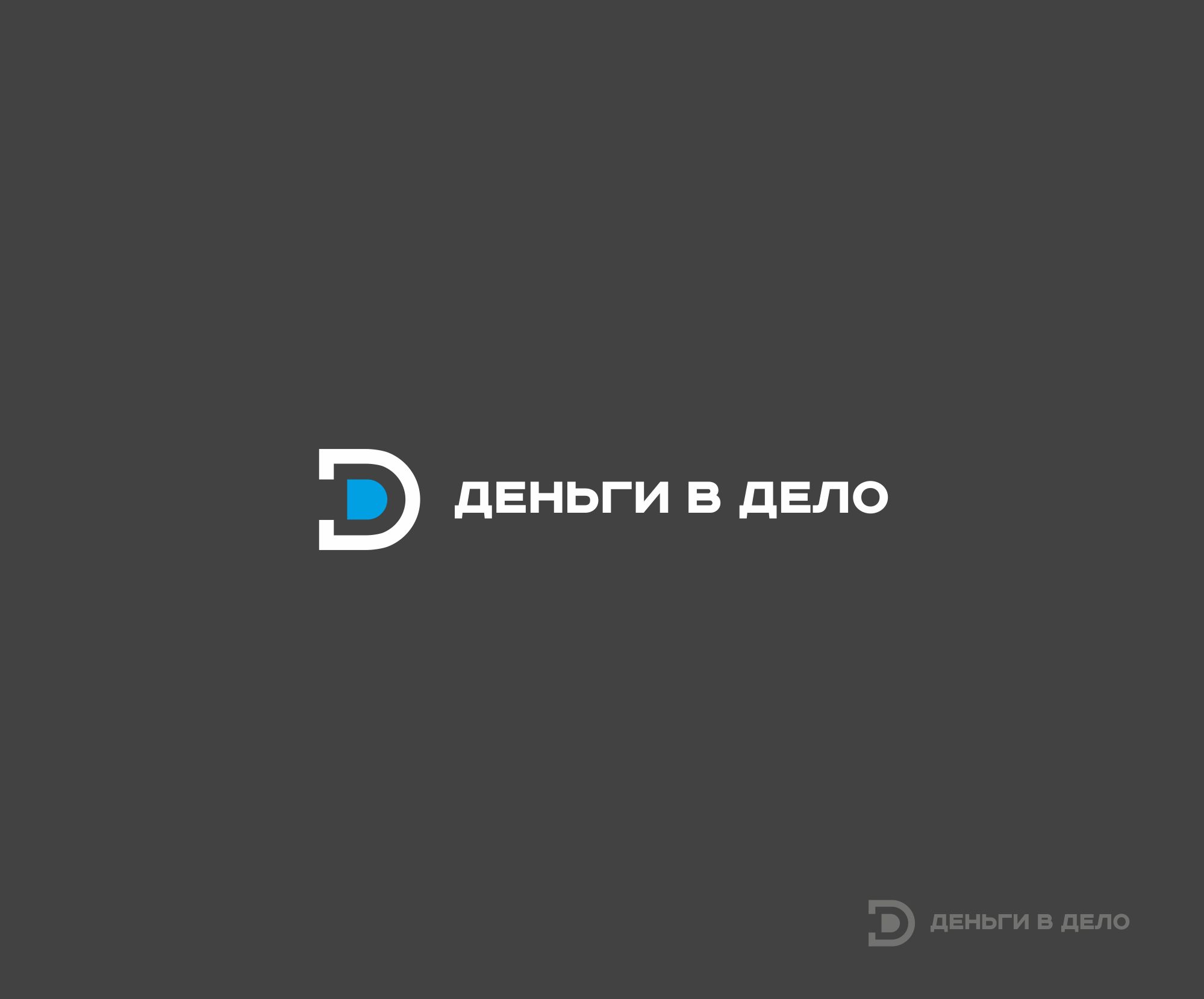 Логотип для Деньги в дело - дизайнер markosov