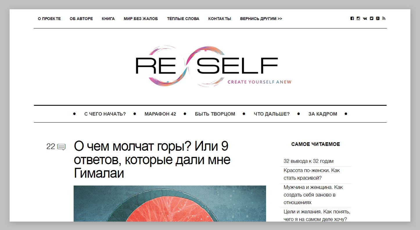 Логотип для Re-self (Для английской версии сайта) - дизайнер AlenaSmol