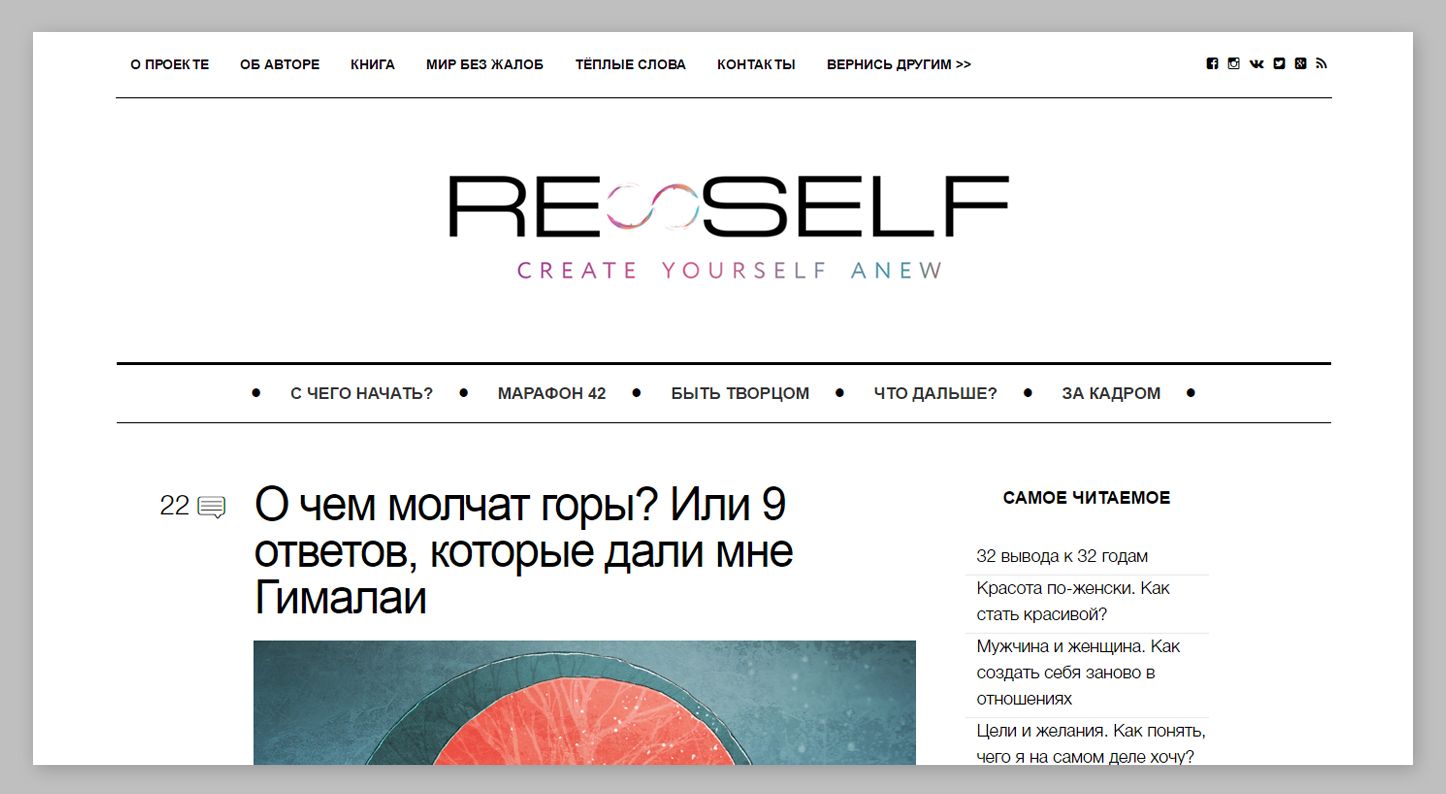Логотип для Re-self (Для английской версии сайта) - дизайнер AlenaSmol