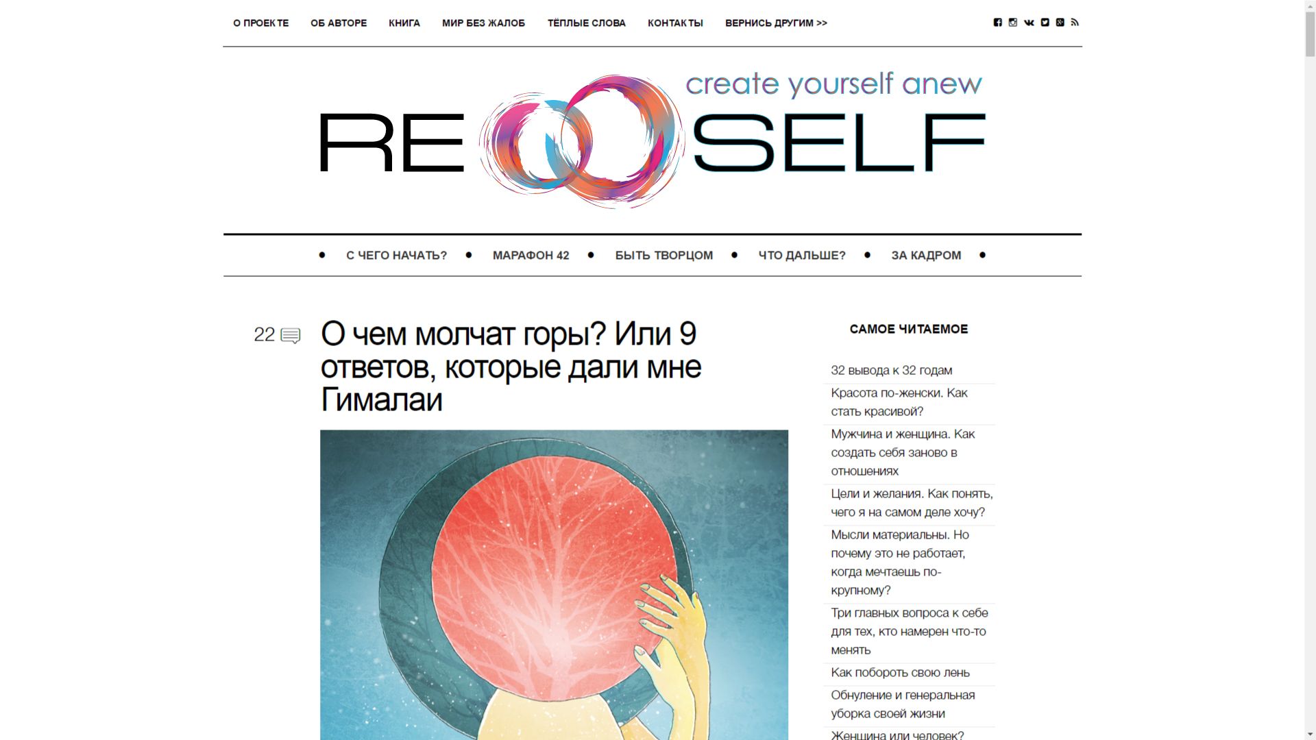 Логотип для Re-self (Для английской версии сайта) - дизайнер Chaikatz