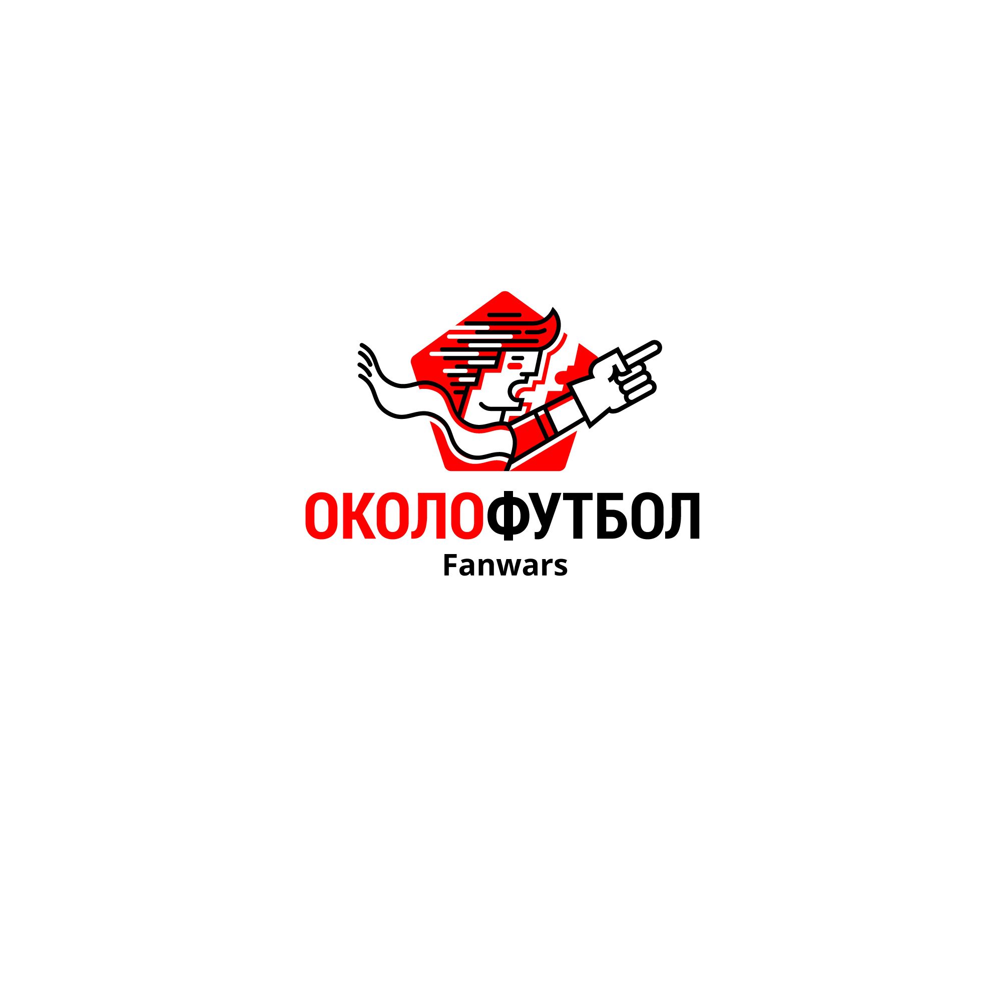 Логотип для Околофутбол - дизайнер designer12345