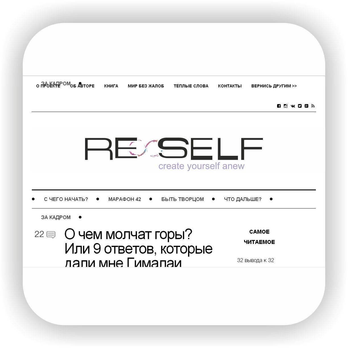 Логотип для Re-self (Для английской версии сайта) - дизайнер Nikus
