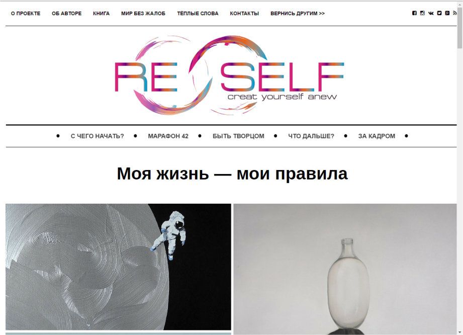 Логотип для Re-self (Для английской версии сайта) - дизайнер wmas