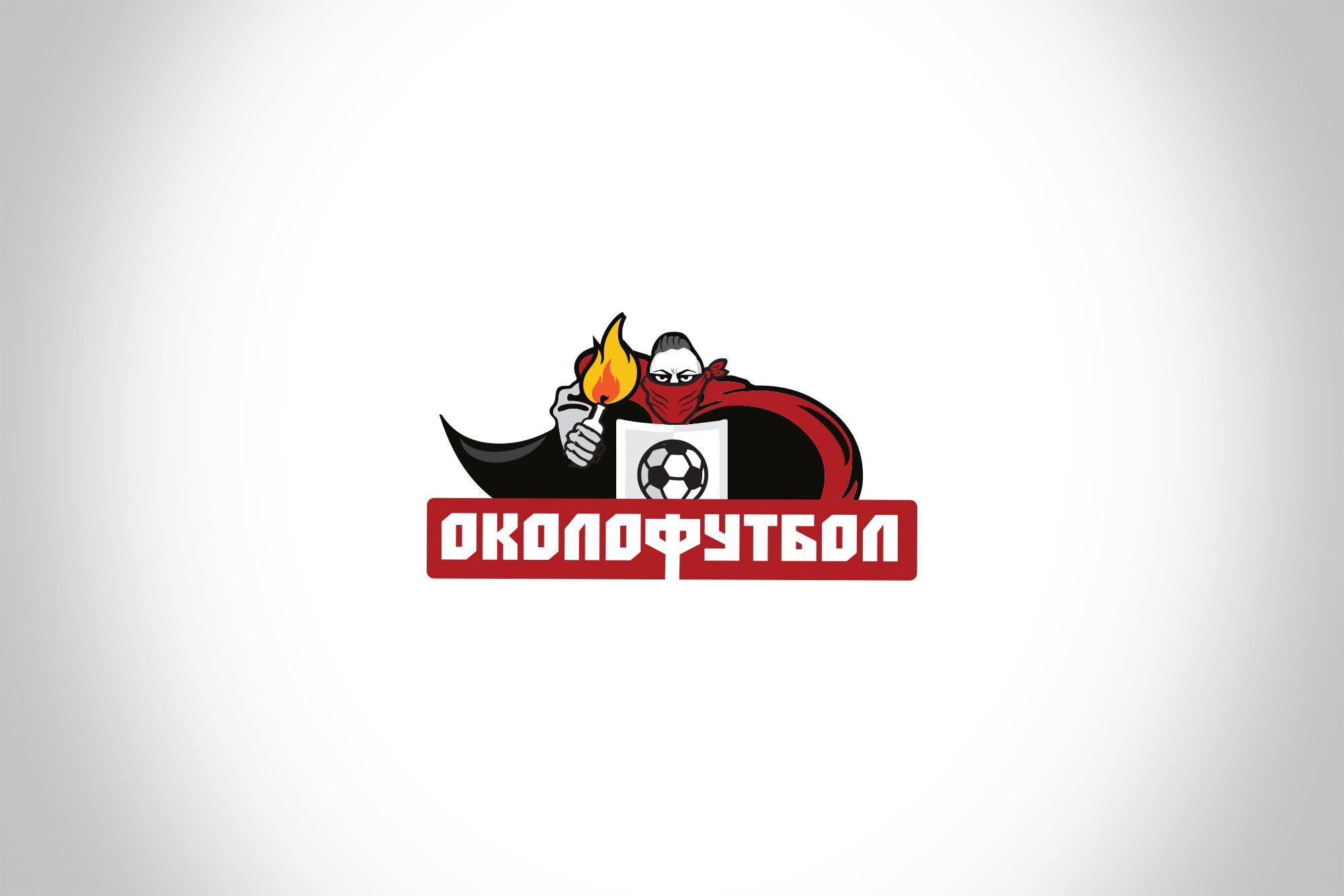 Логотип для Околофутбол - дизайнер Da4erry