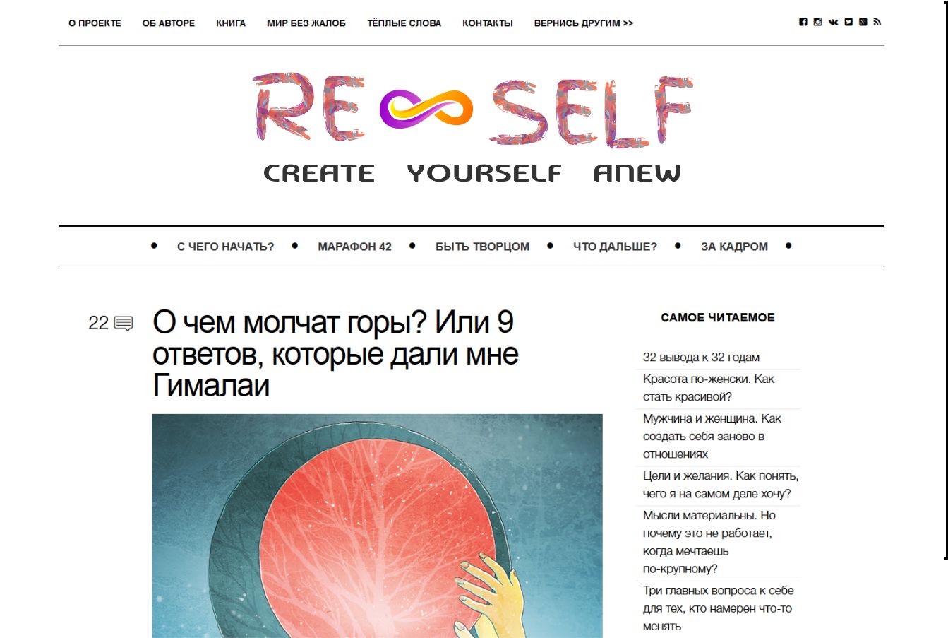 Логотип для Re-self (Для английской версии сайта) - дизайнер WebEkaterinA
