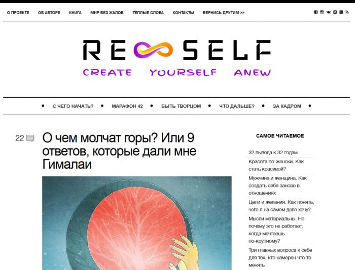 Логотип для Re-self (Для английской версии сайта) - дизайнер WebEkaterinA