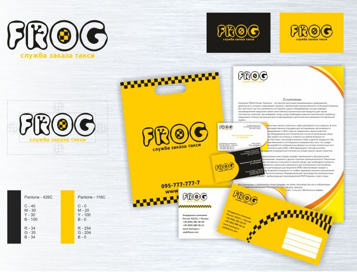 Лого и фирменный стиль для FROG - дизайнер Mila_Tomski