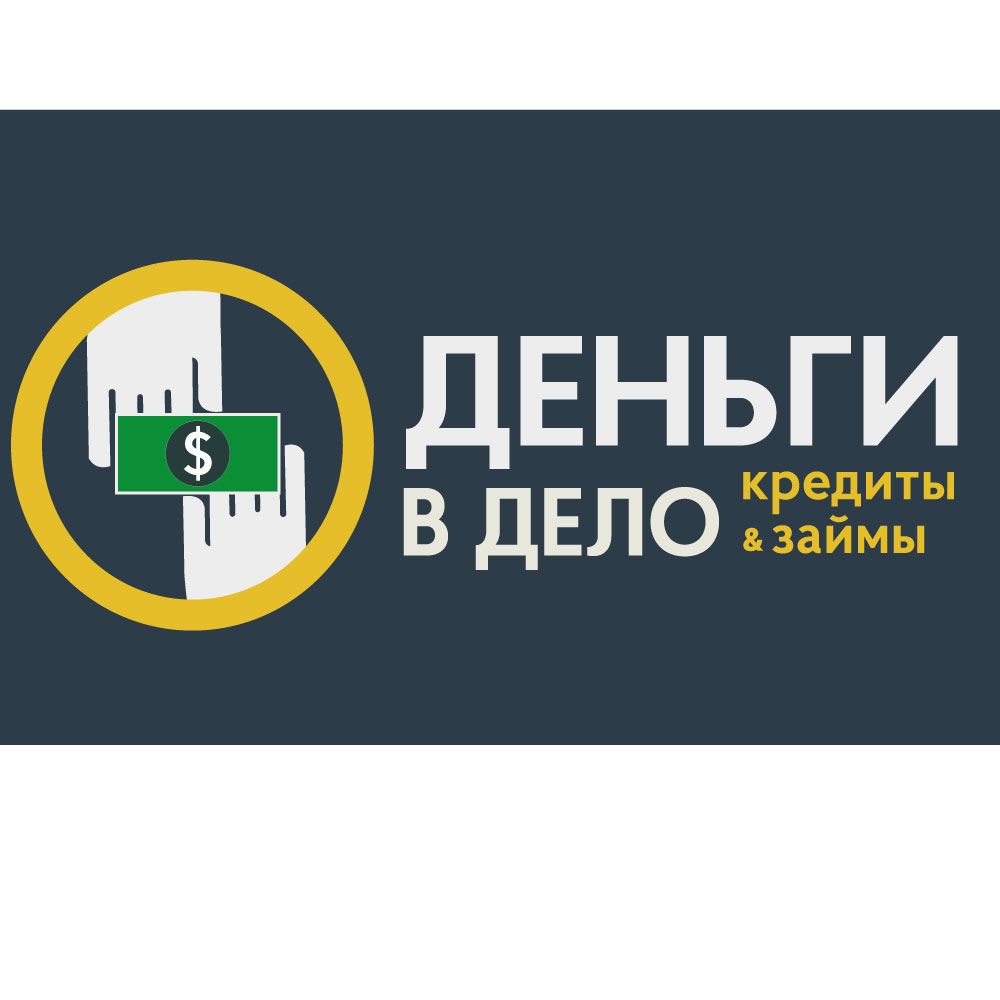 Логотип для Деньги в дело - дизайнер rrhasan