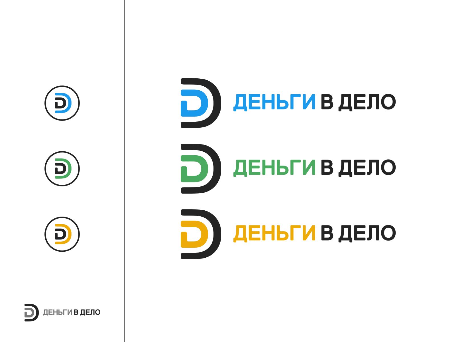 Логотип для Деньги в дело - дизайнер webgrafika