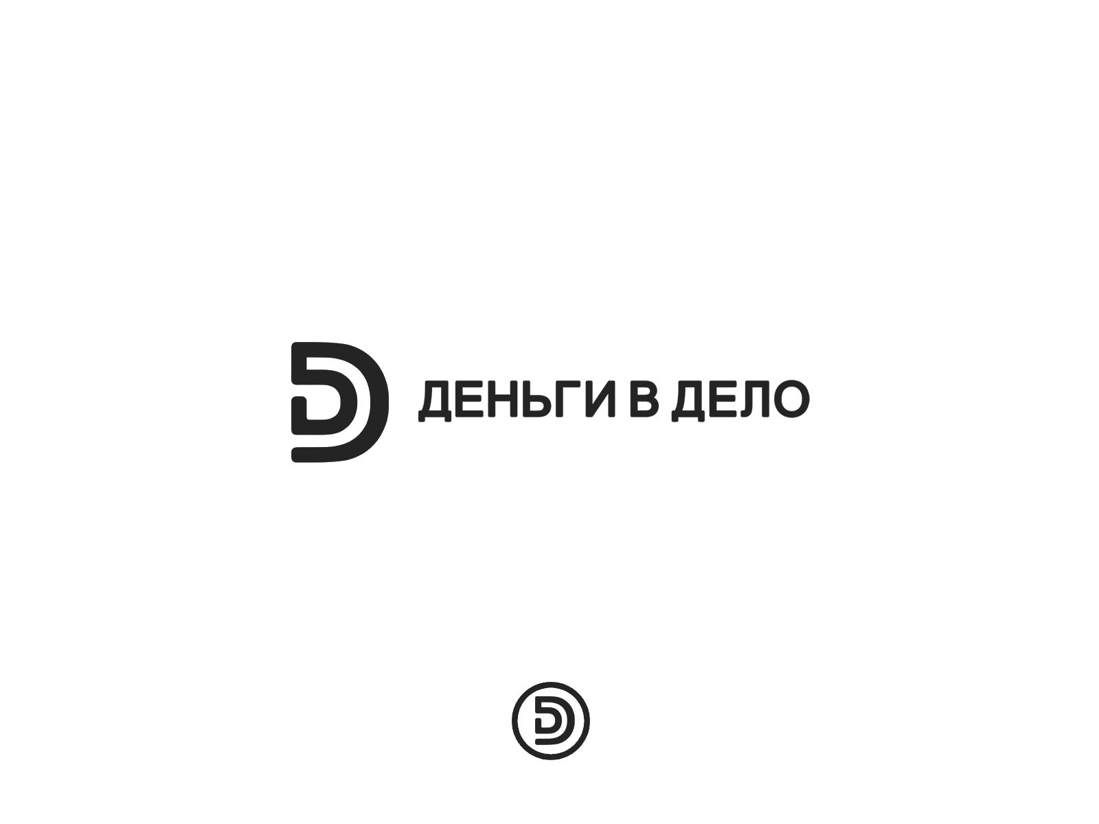 Логотип для Деньги в дело - дизайнер webgrafika