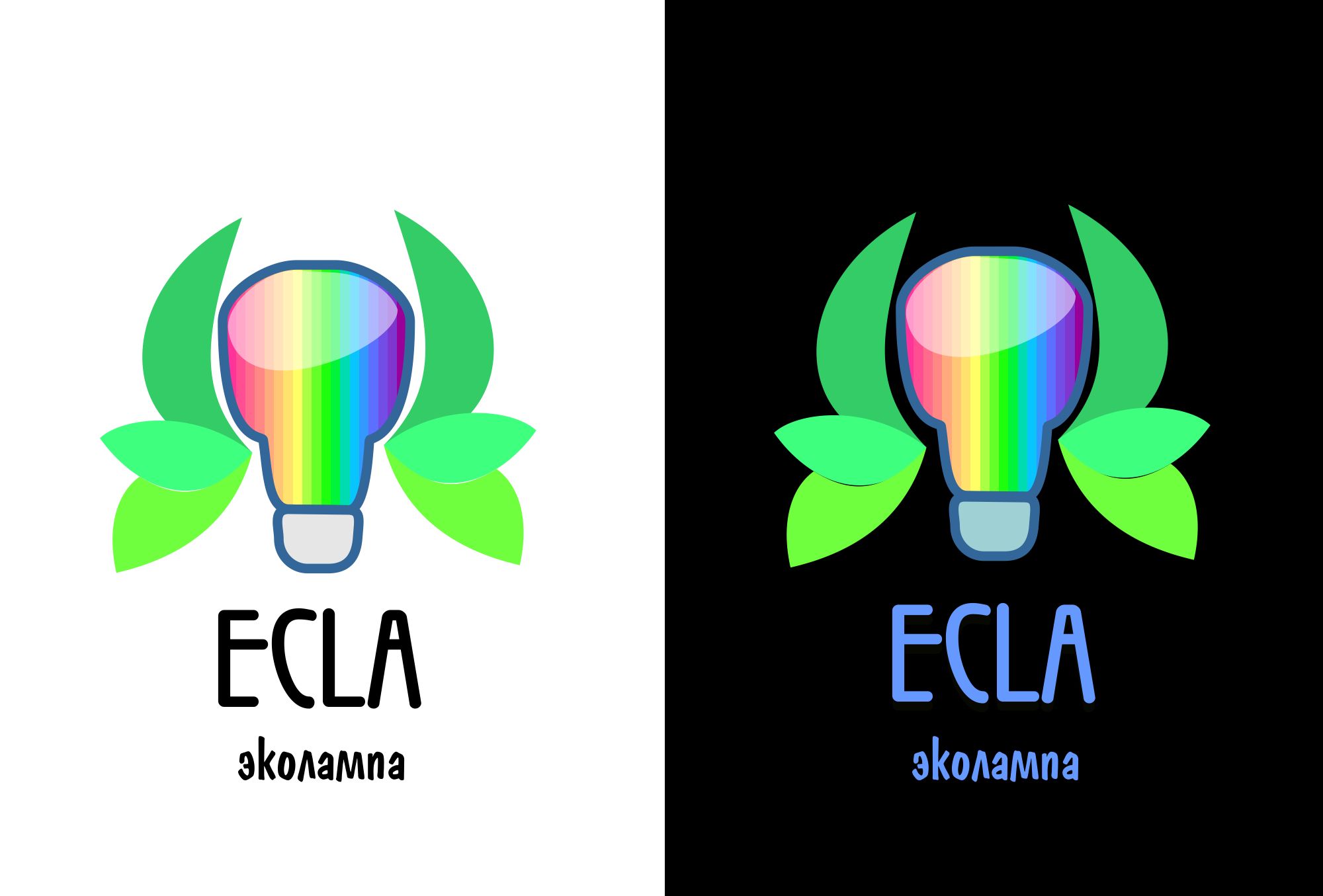 Лого и фирменный стиль для ЭКОЛАМПА    ECLA - дизайнер Natalis
