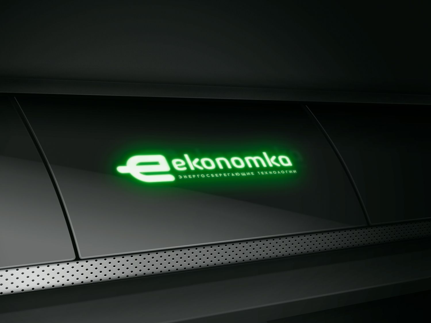 Логотип для энергосберигающих технологий Ekonomka - дизайнер BARS_PROD