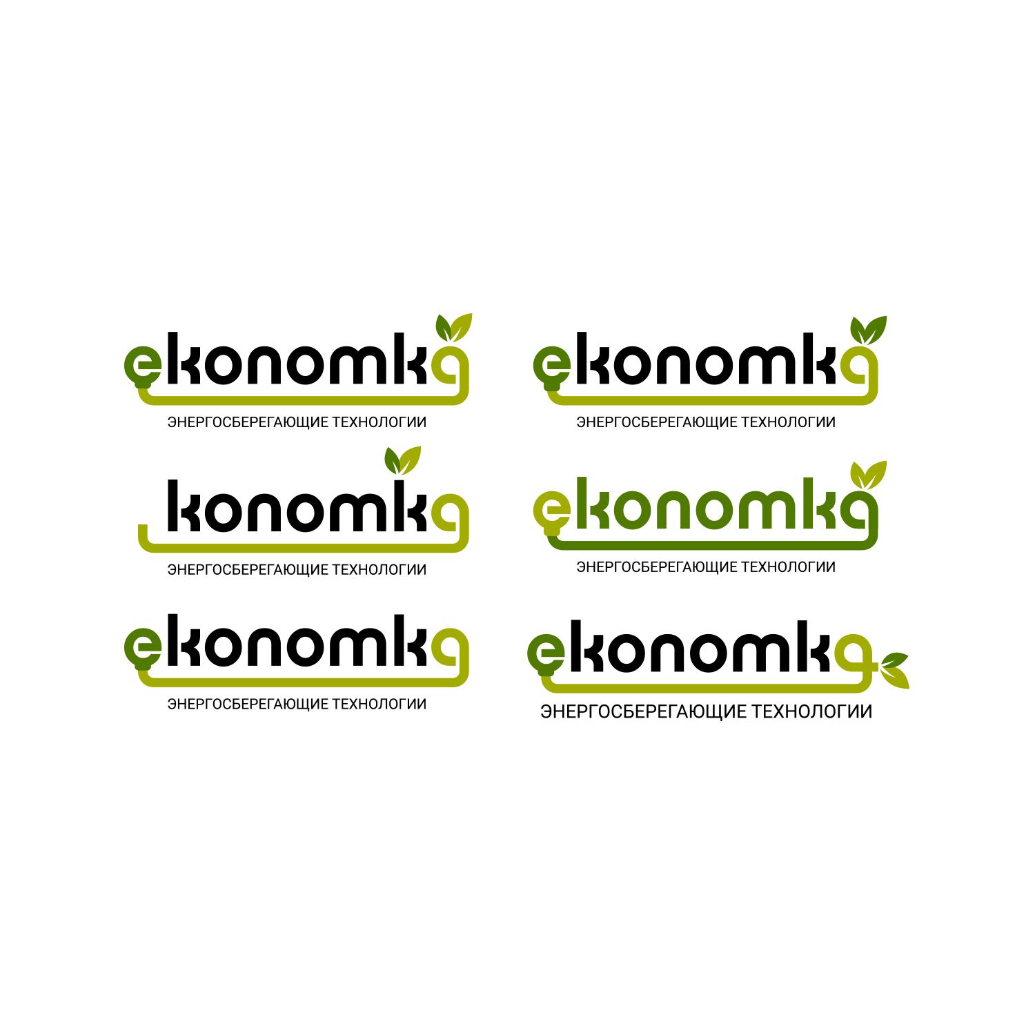 Логотип для энергосберигающих технологий Ekonomka - дизайнер KIRILLRET