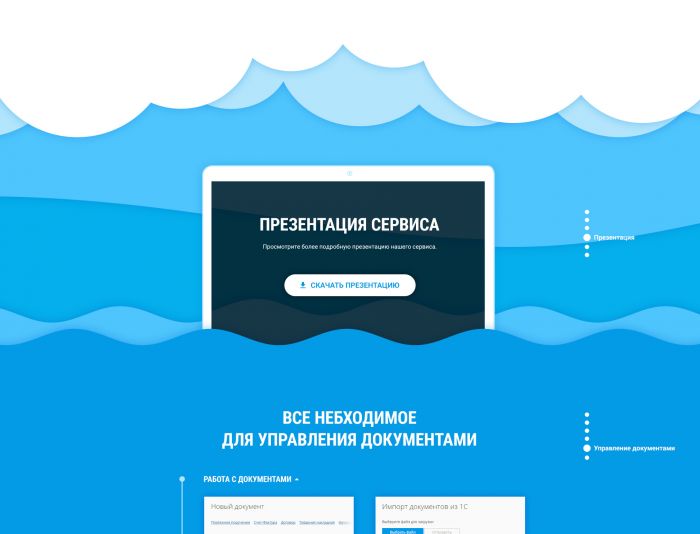 Landing page для www.сlipper.ru - дизайнер Disabled
