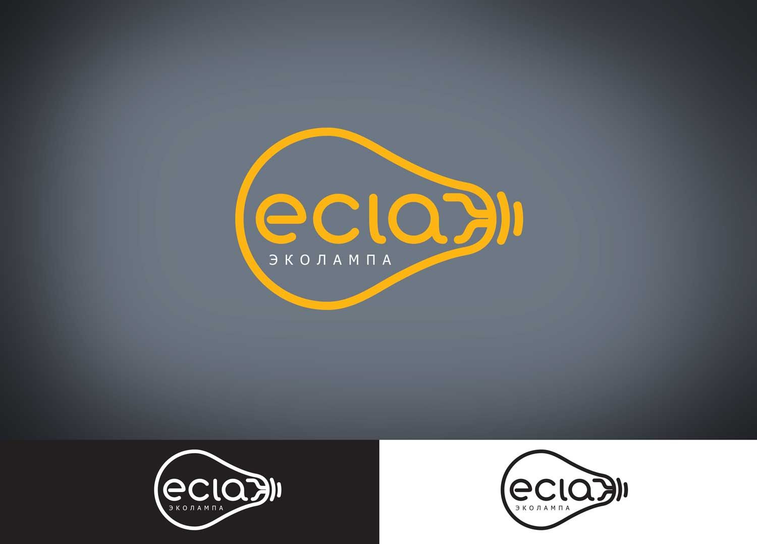 Лого и фирменный стиль для ЭКОЛАМПА    ECLA - дизайнер Kamil82