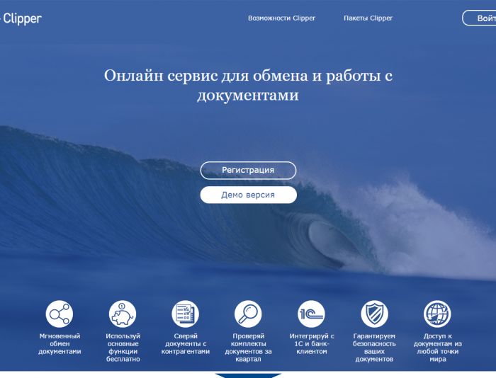 Landing page для www.сlipper.ru - дизайнер OlyaSOVa