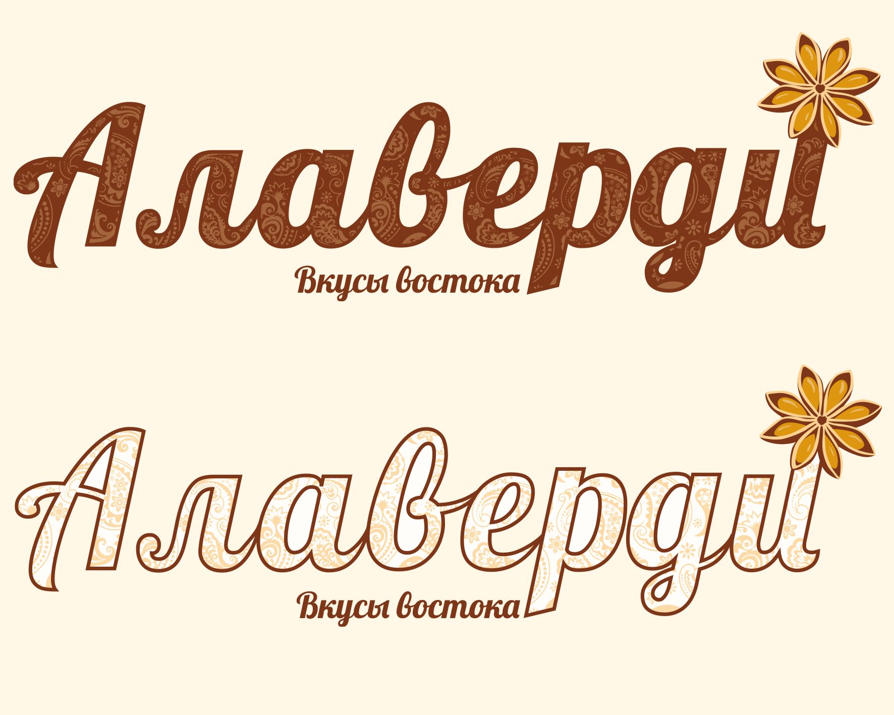 Логотип для Алаверди - дизайнер makakashonok