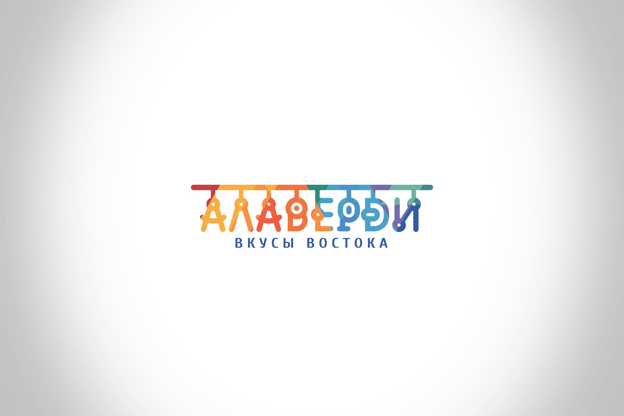 Логотип для Алаверди - дизайнер Da4erry
