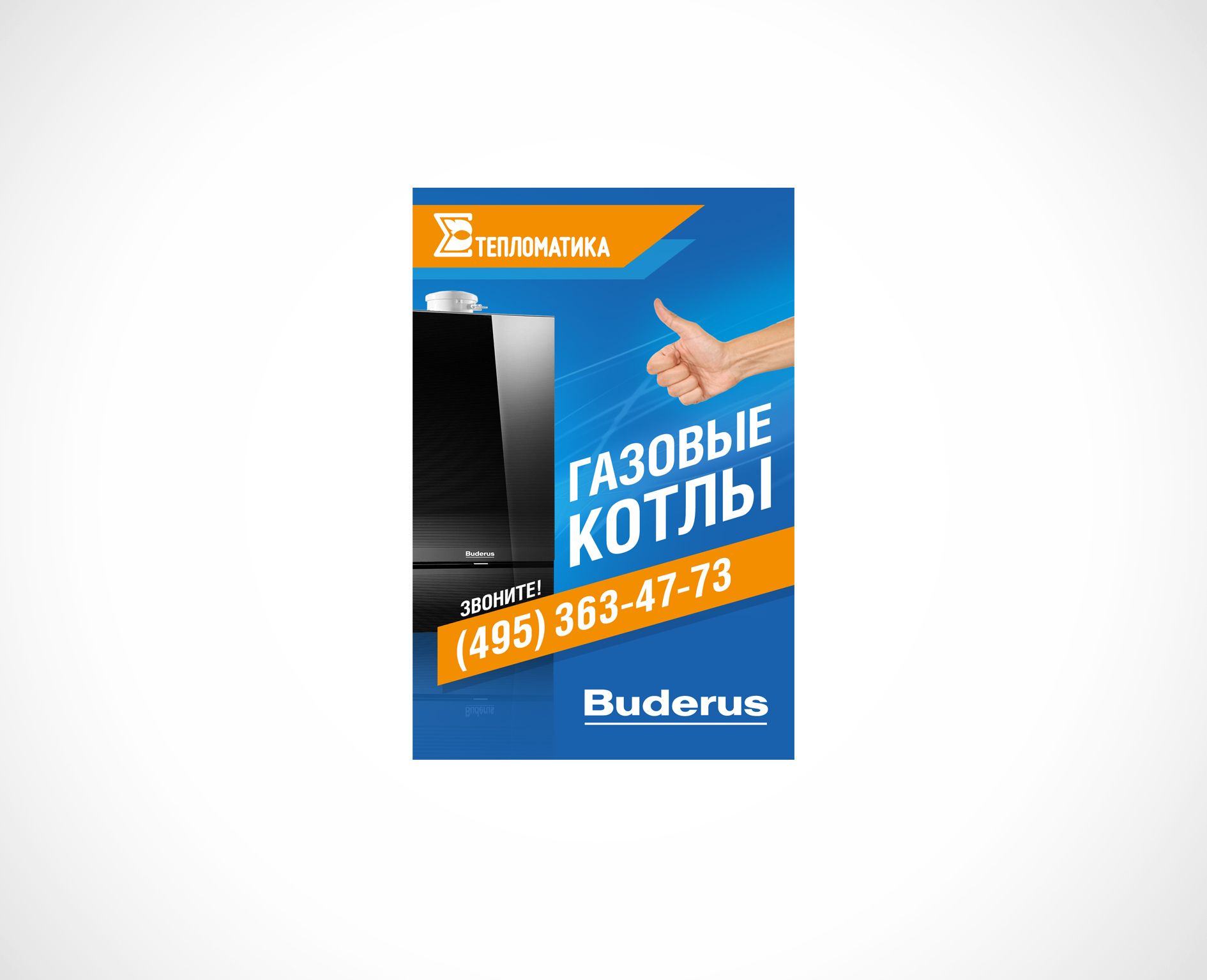 Баннер для рекламной компании в Яндексе - дизайнер sexposs