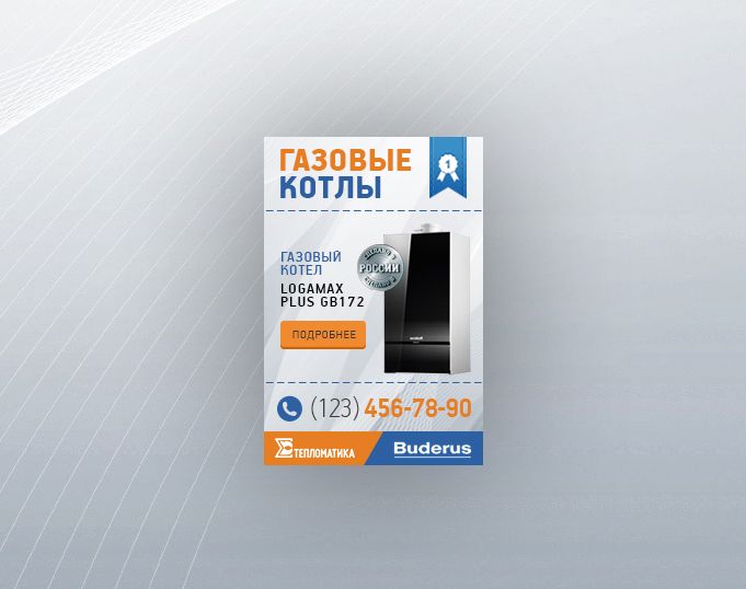 Баннер для рекламной компании в Яндексе - дизайнер Ak1