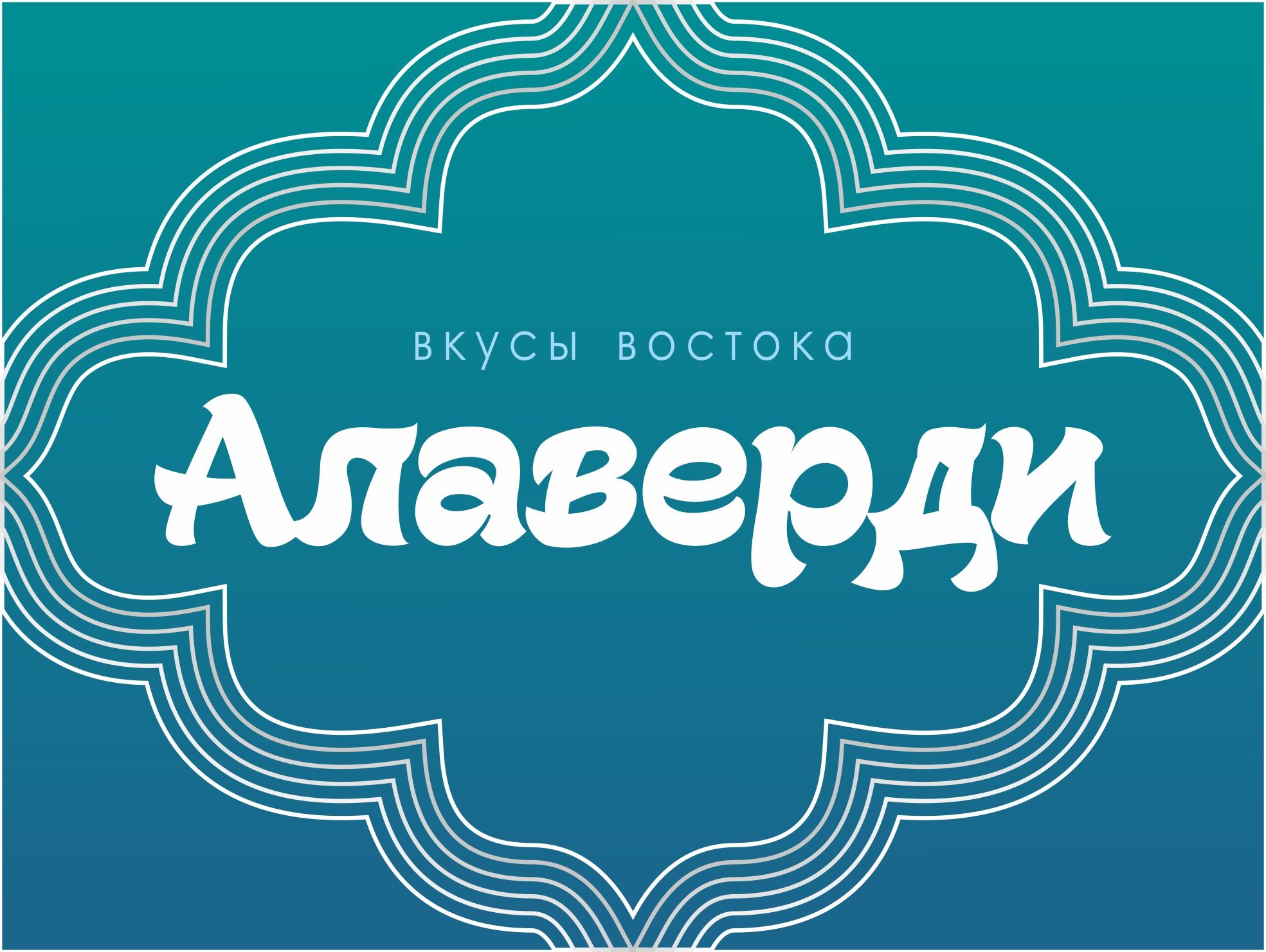 Логотип для Алаверди - дизайнер Mila_Tomski