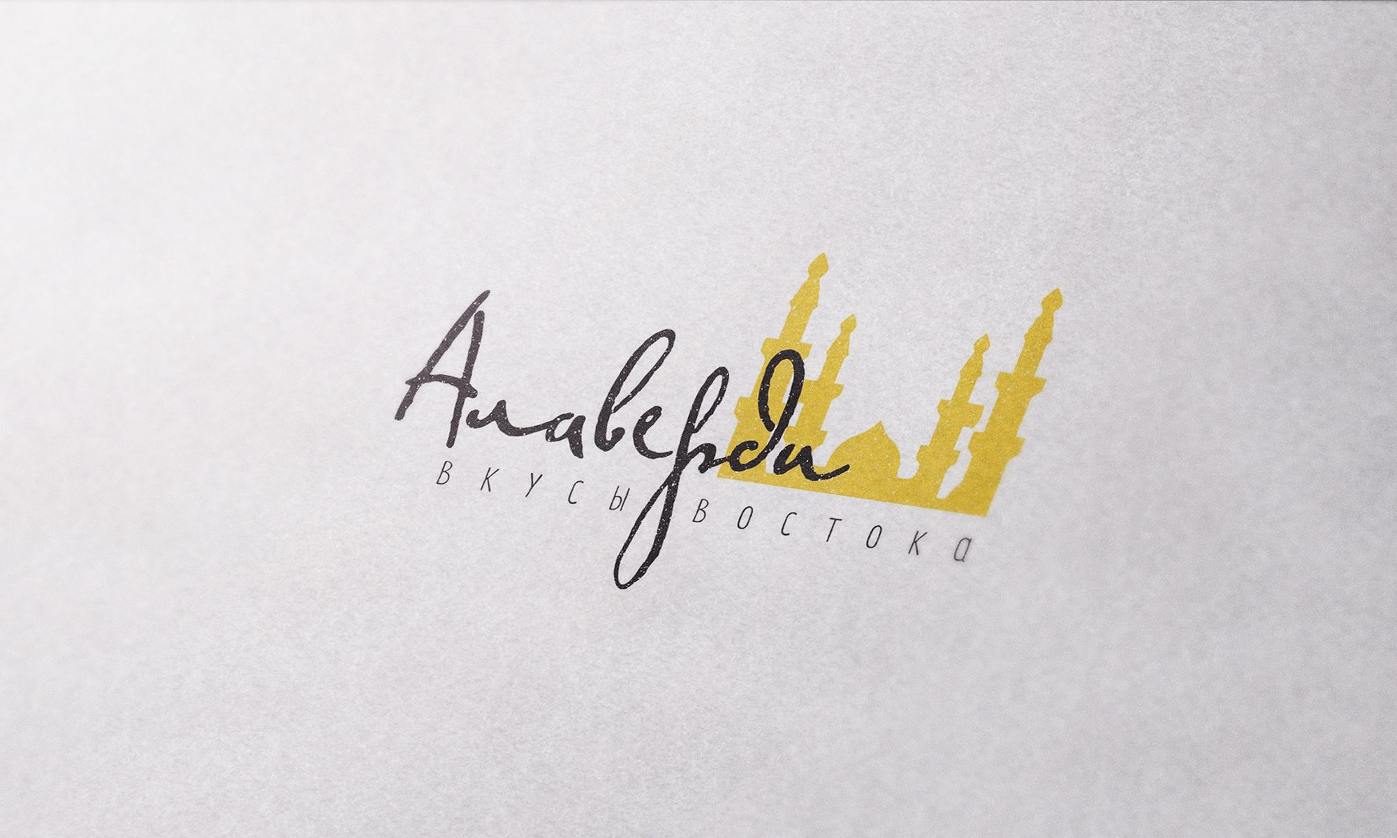 Логотип для Алаверди - дизайнер EkaterinaMilan