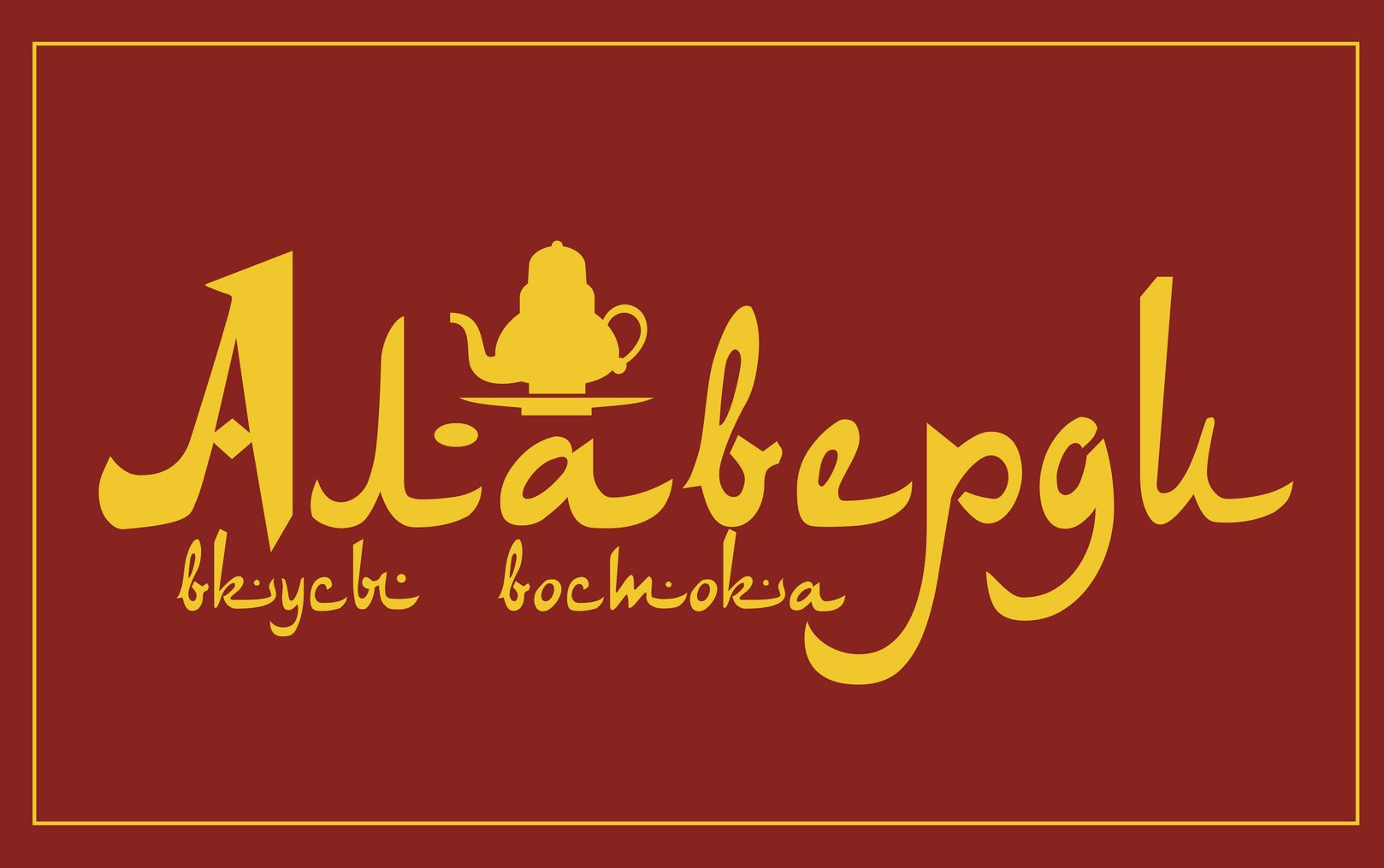 Логотип для Алаверди - дизайнер anastasiya-g