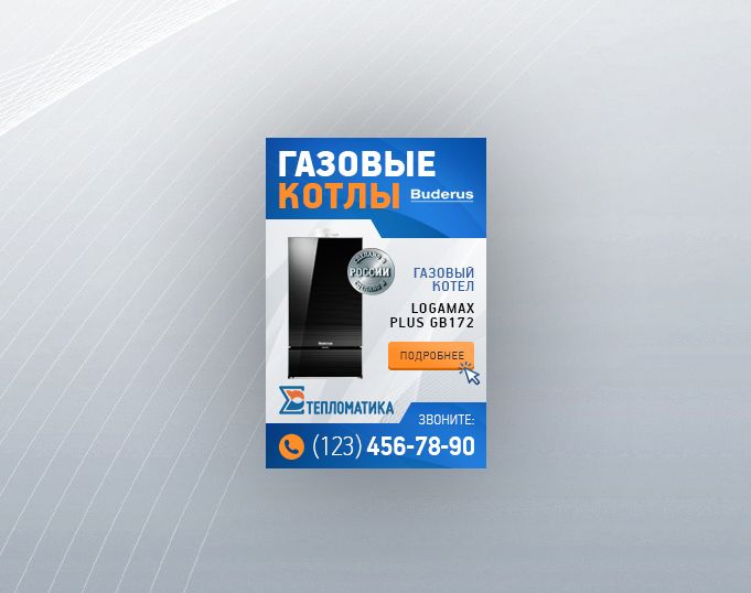 Баннер для рекламной компании в Яндексе - дизайнер Ak1