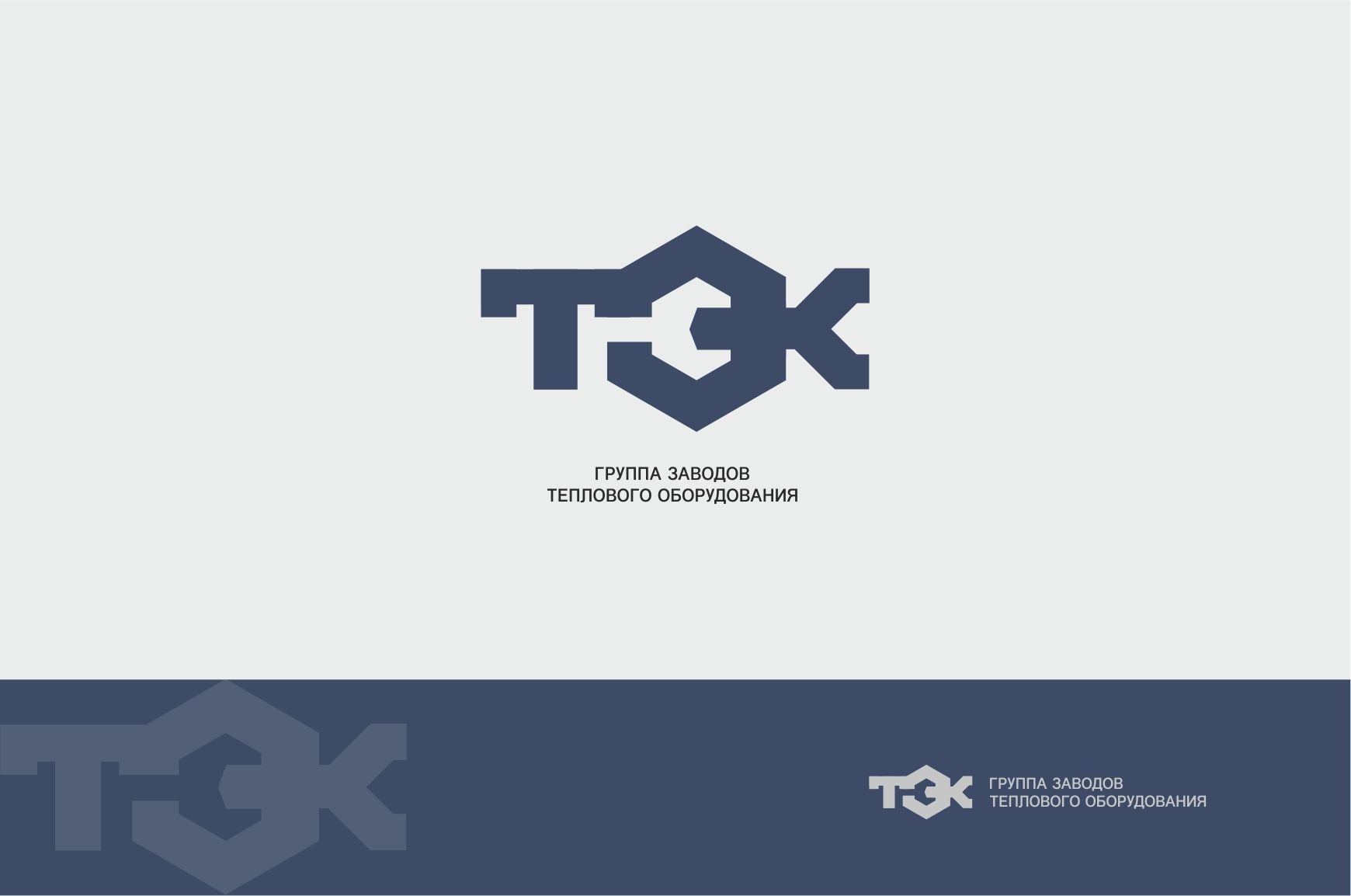 Лого и фирменный стиль для ТЭК - дизайнер pashashama