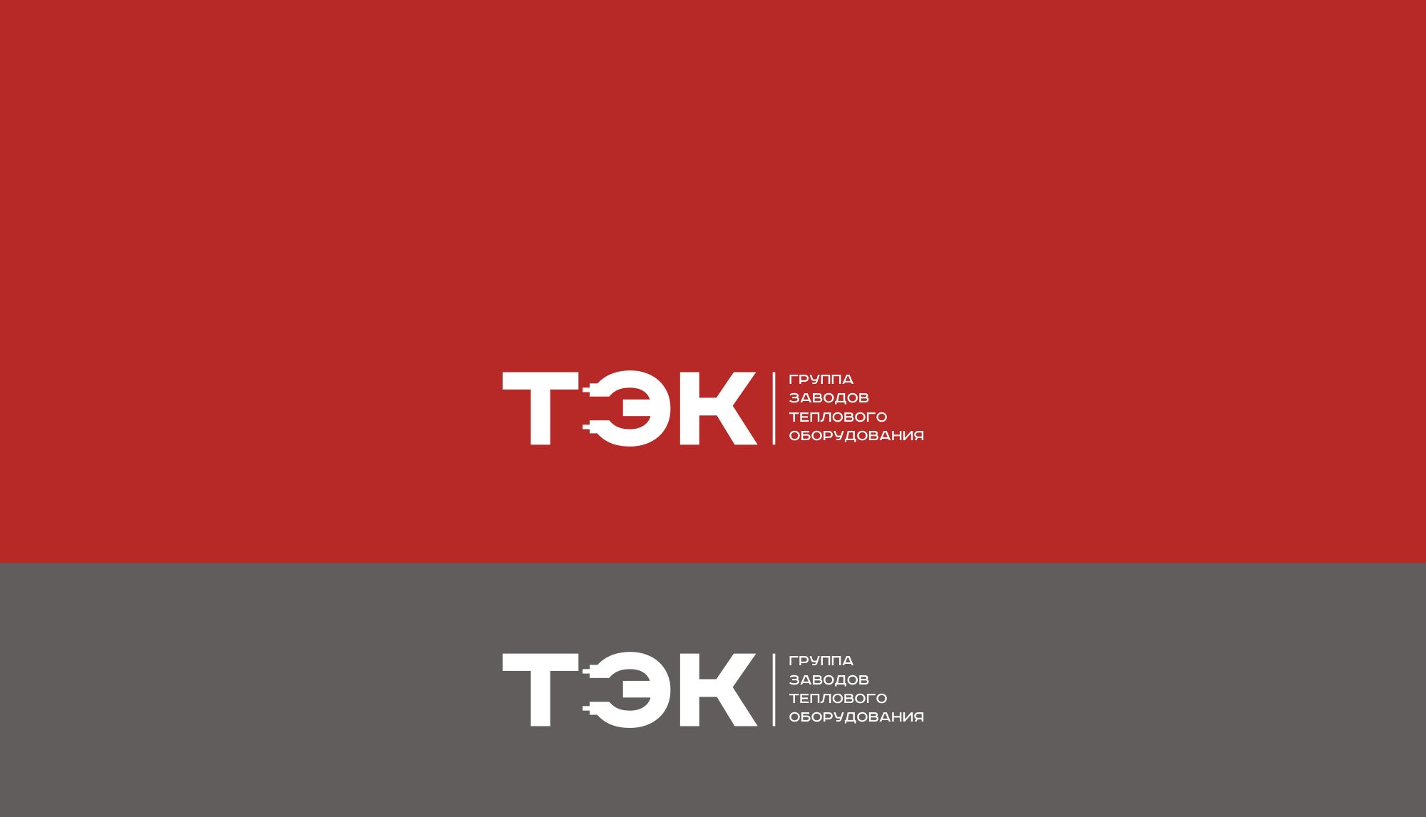 Лого и фирменный стиль для ТЭК - дизайнер markosov