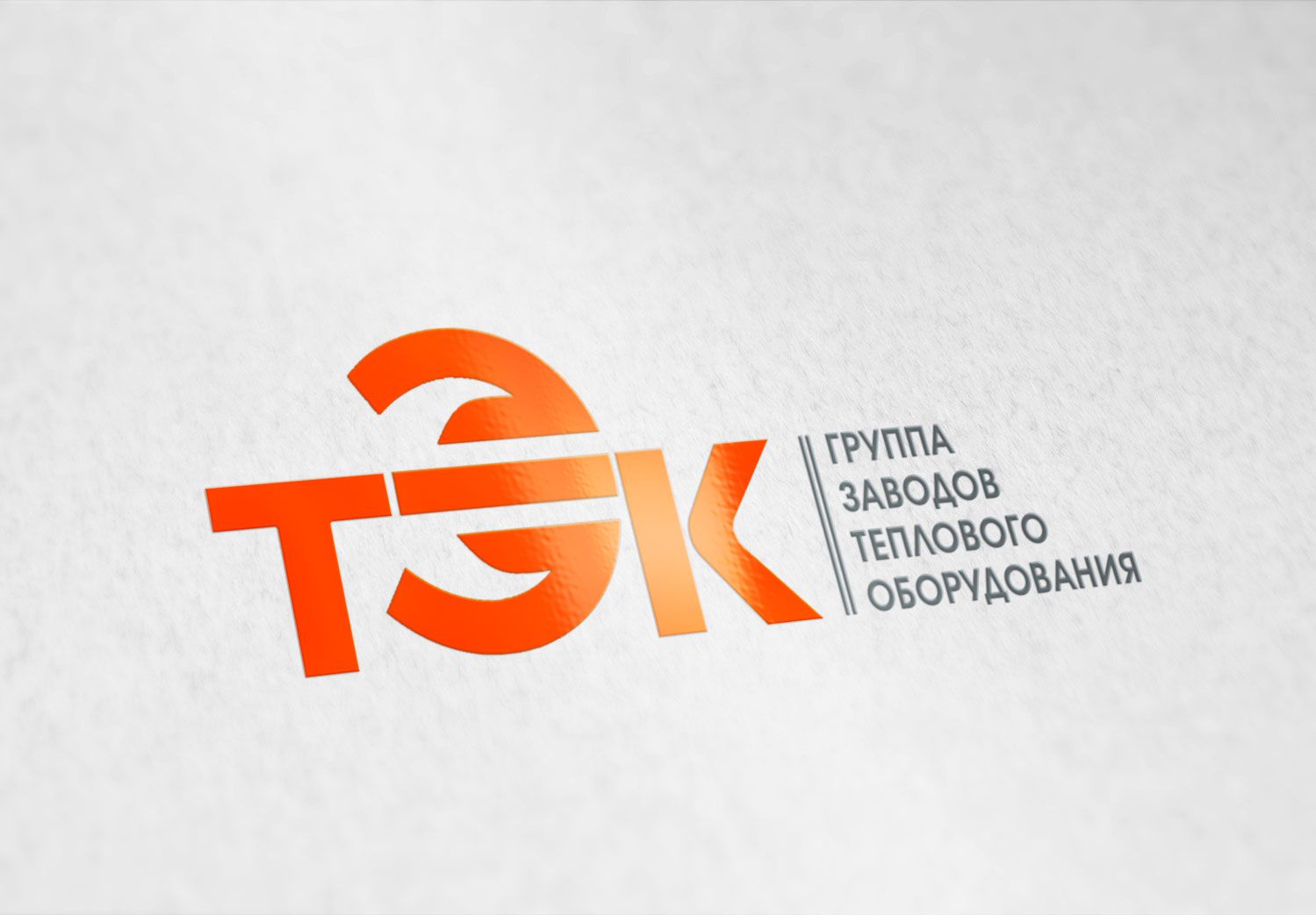 Лого и фирменный стиль для ТЭК - дизайнер santik6662