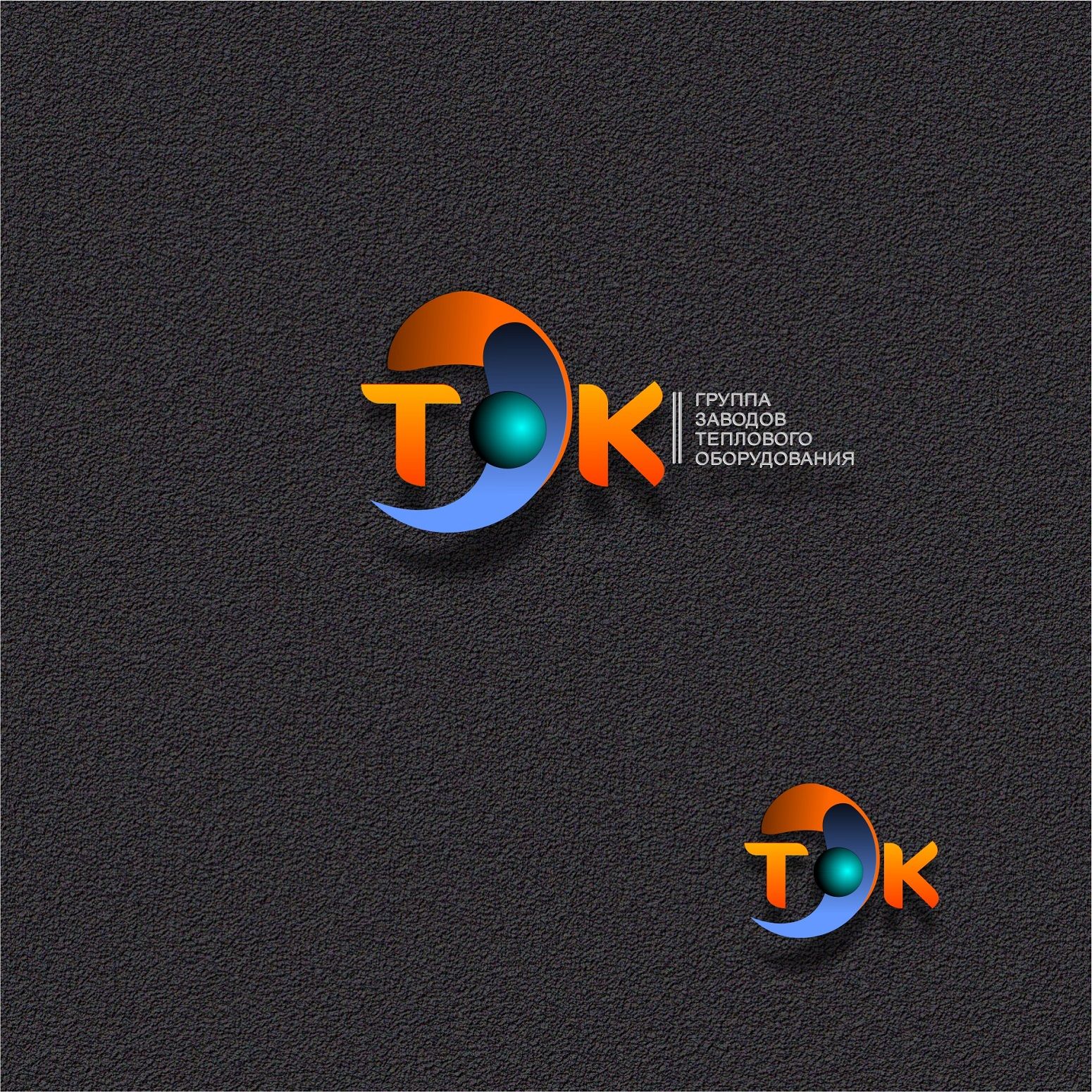 Лого и фирменный стиль для ТЭК - дизайнер YUNGERTI