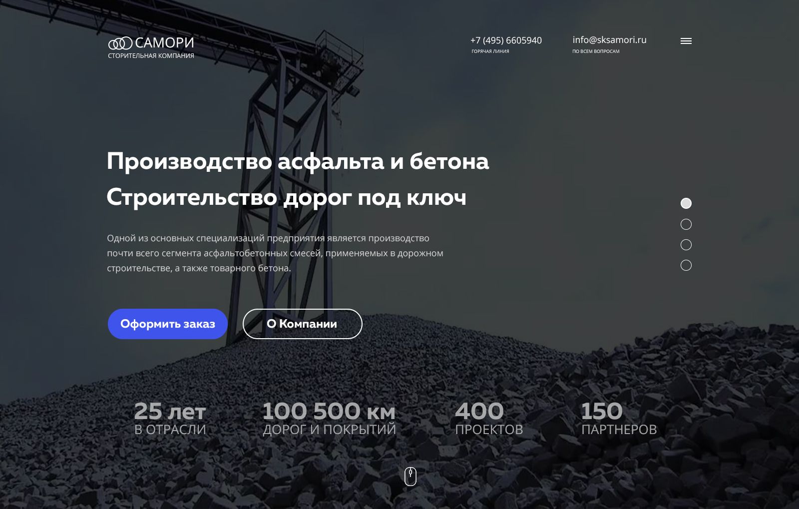 Веб-сайт для http://www.sk-samori.ru/ - дизайнер Denistn