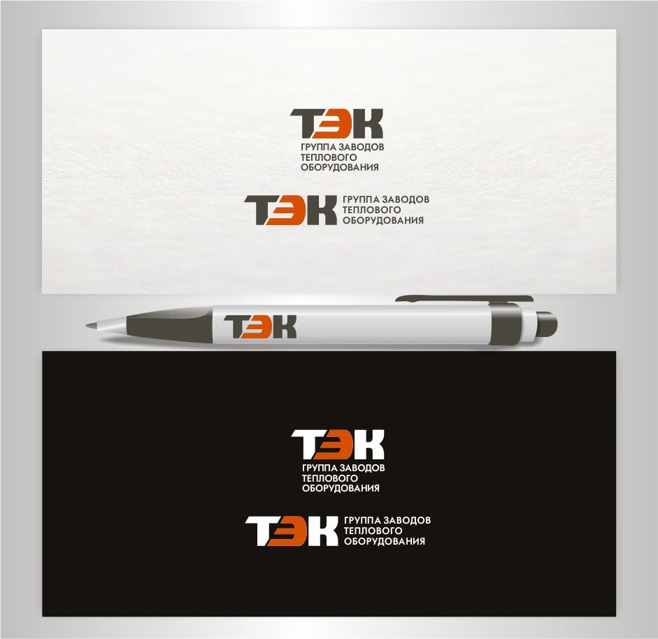 Лого и фирменный стиль для ТЭК - дизайнер Lara2009