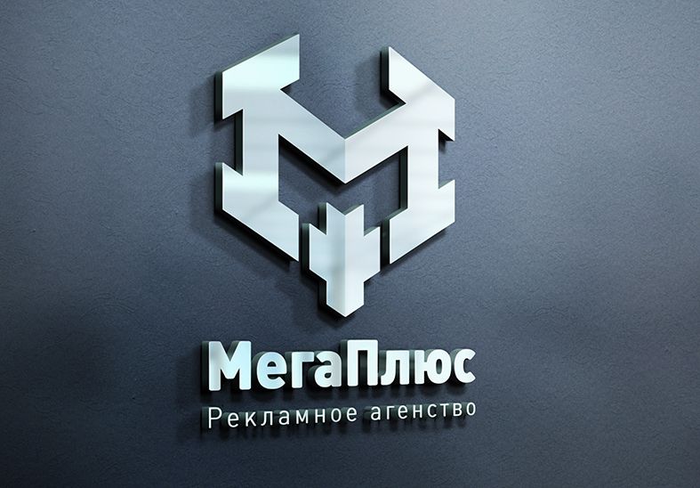 Лого и фирменный стиль для Мега Плюс или М+ - дизайнер Ivanvan