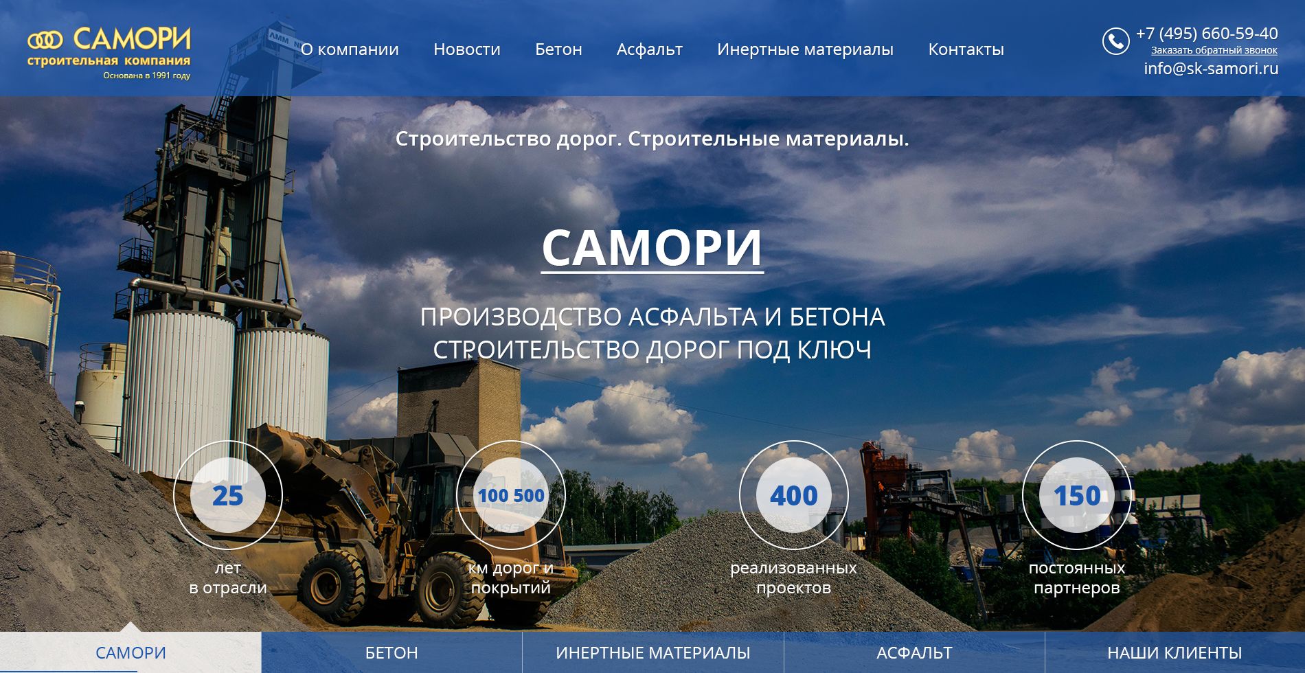 Веб-сайт для http://www.sk-samori.ru/ - дизайнер baratov_k