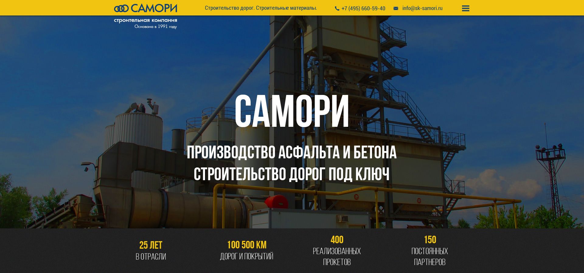 Веб-сайт для http://www.sk-samori.ru/ - дизайнер helhel