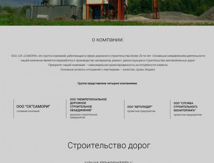 Веб-сайт для http://www.sk-samori.ru/ - дизайнер karry87