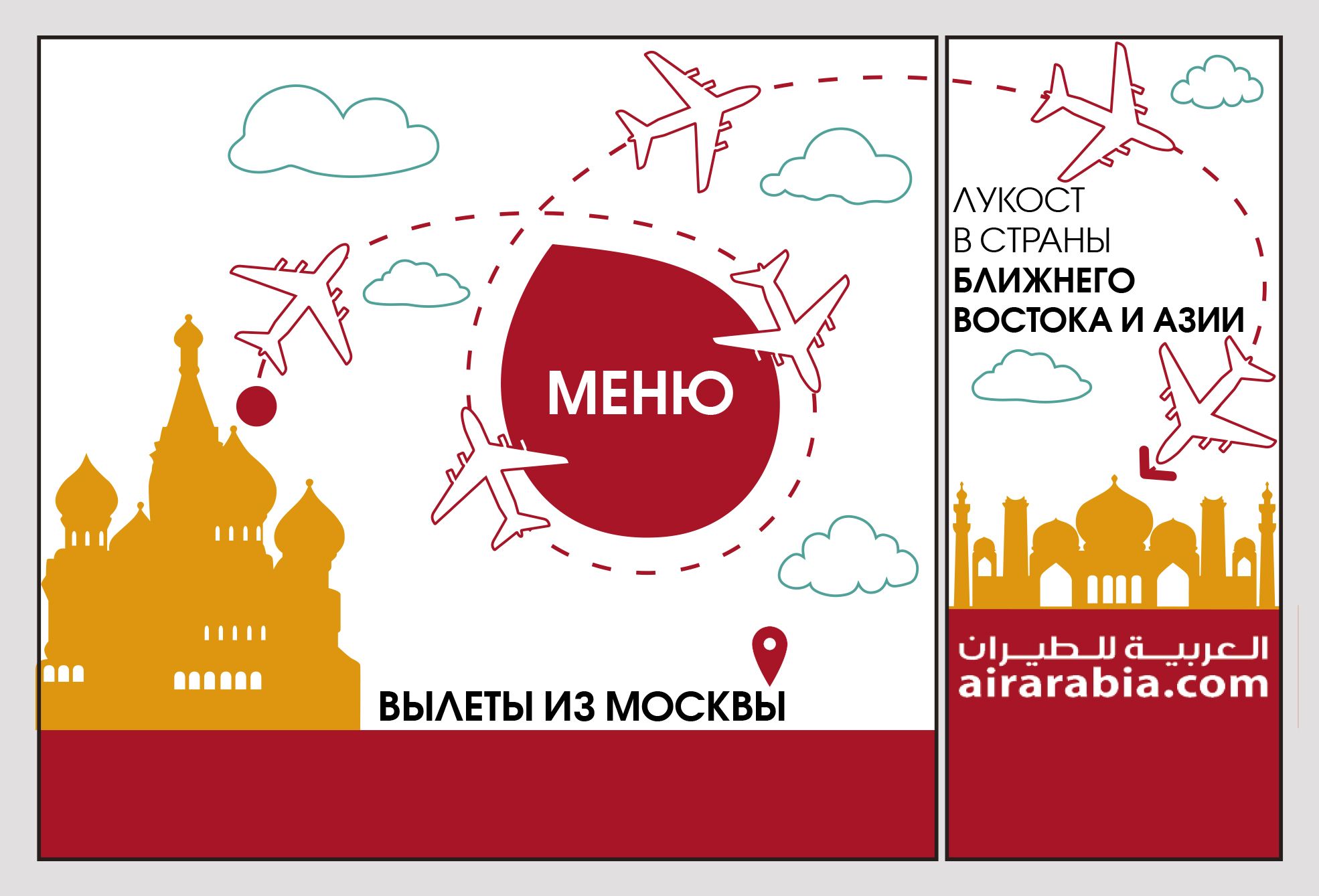 Дизайн группы Вконтакте_авиакомпания - дизайнер makakashonok