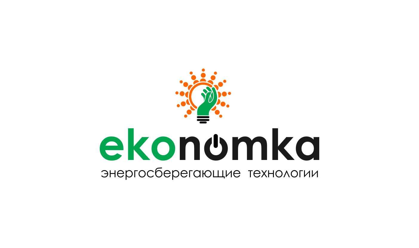 Логотип для энергосберигающих технологий Ekonomka - дизайнер WebEkaterinA