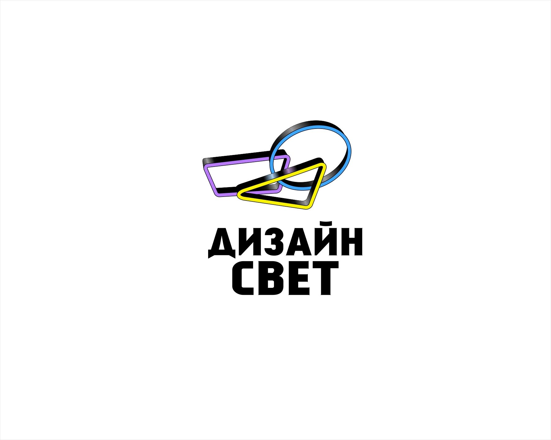 Логотип для Логотип Дизайн Свет - дизайнер kras-sky