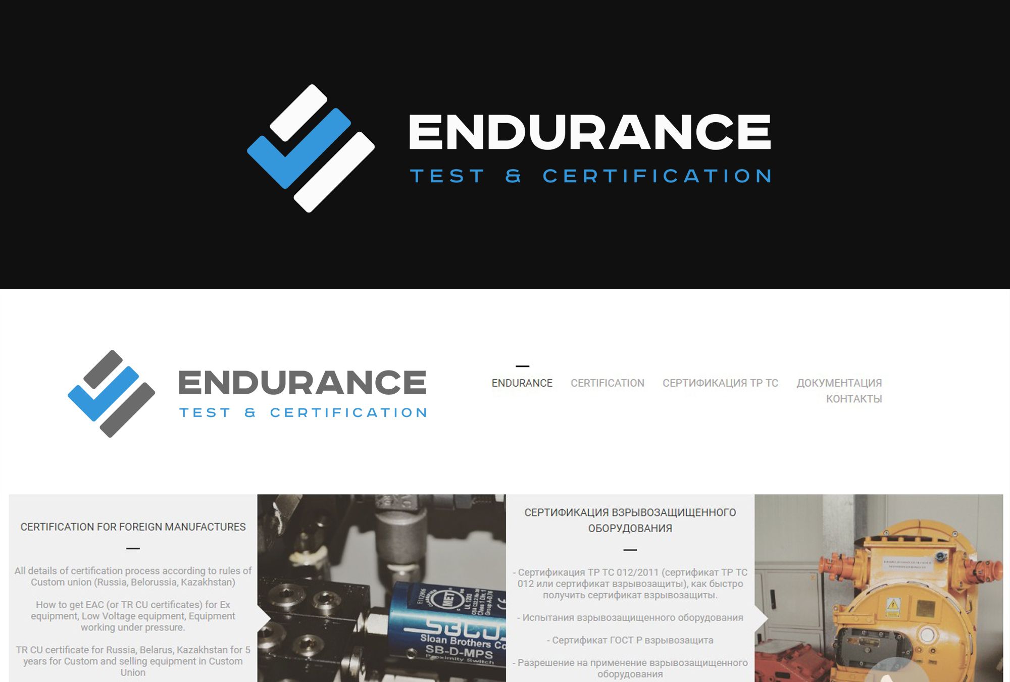 Логотип для Endurance. Test & Certification (rus. Эндьюренс) - дизайнер Elshan