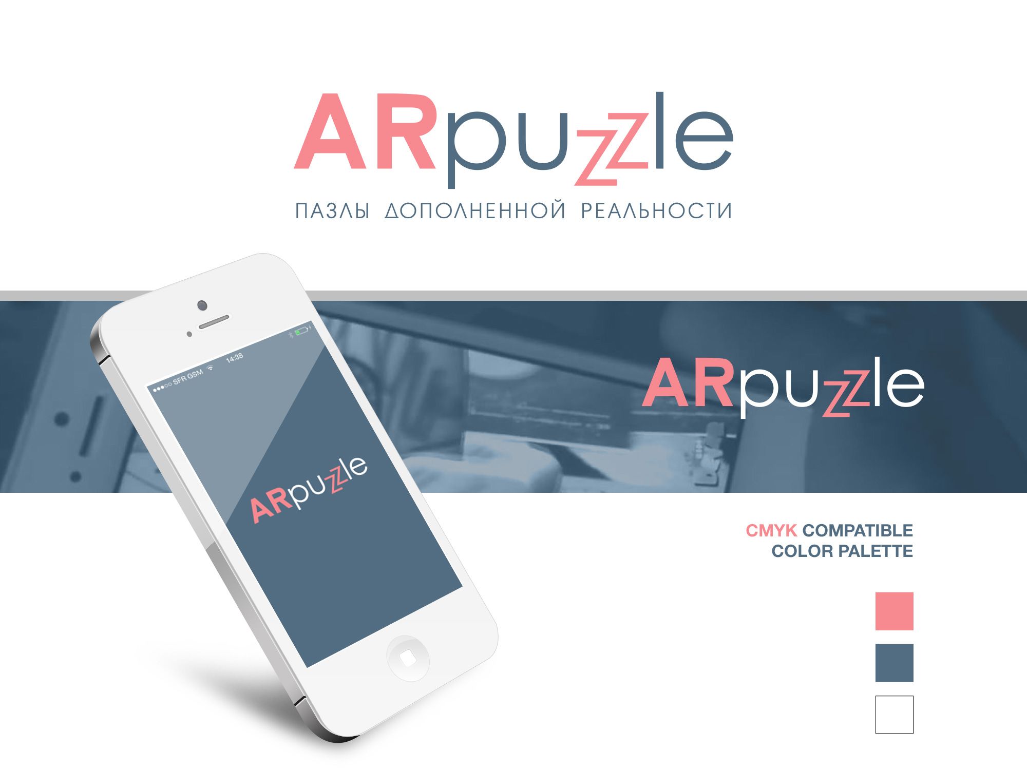 Логотип для ARpuzzle - дизайнер Alphir