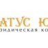 Логотип для Статус Юрист - дизайнер Ayolyan