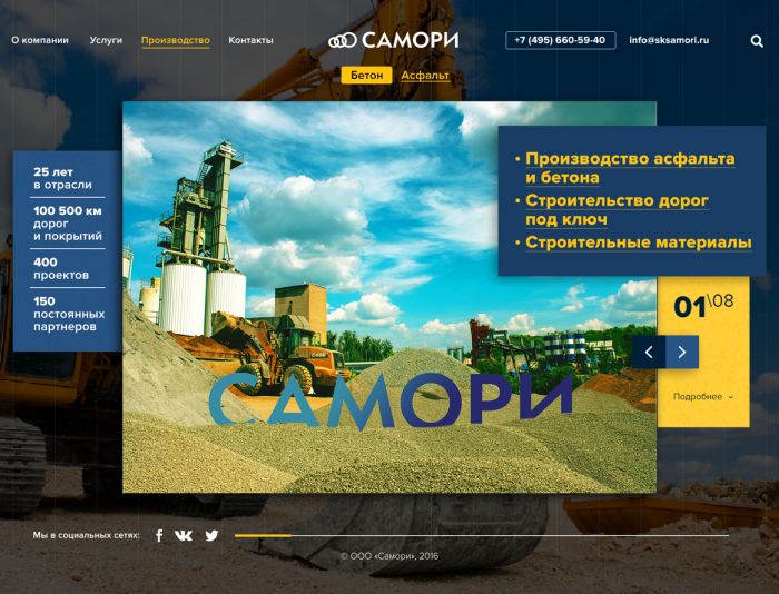 Веб-сайт для http://www.sk-samori.ru/ - дизайнер versalio108