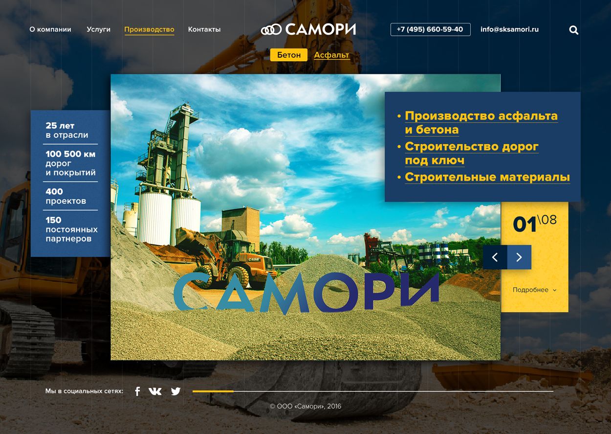 Веб-сайт для http://www.sk-samori.ru/ - дизайнер versalio108
