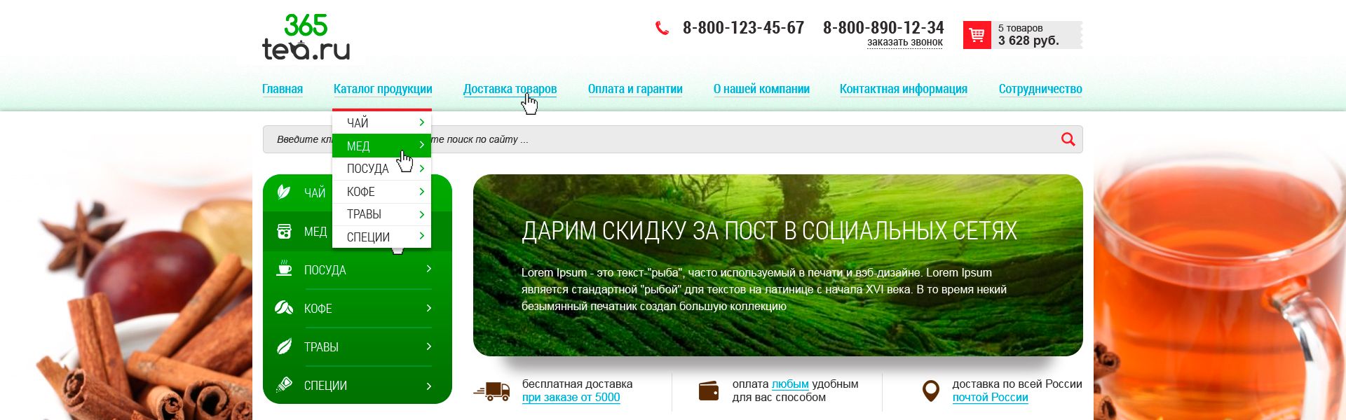 Логотип для 365tea.ru или 365TEA.RU - дизайнер x44k
