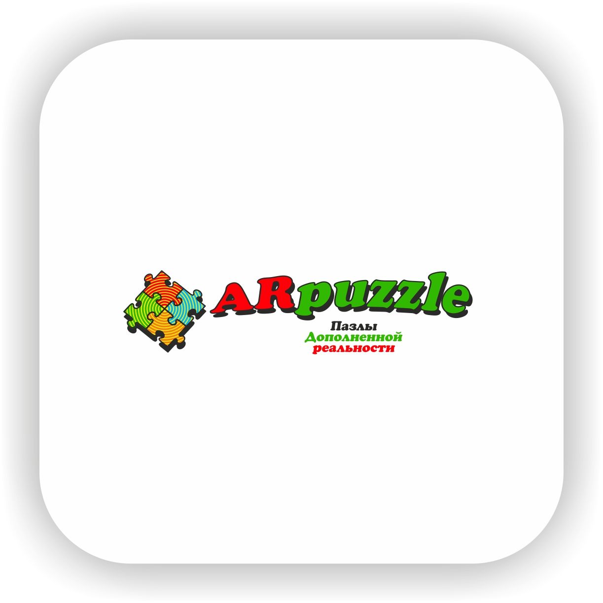 Логотип для ARpuzzle - дизайнер Nikus