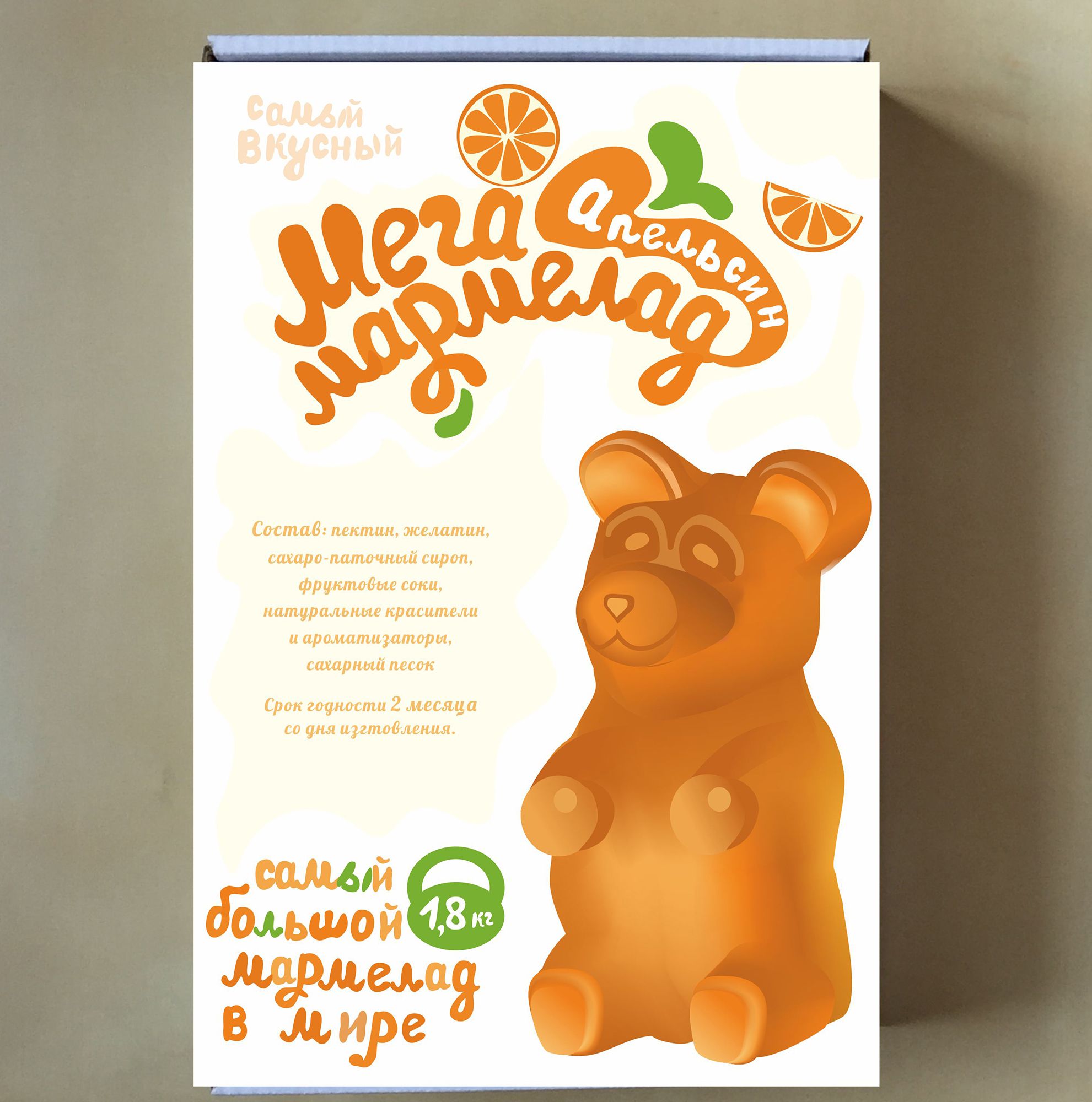 Этикетка для упаковки Мега Мармелада - дизайнер OlgaAI